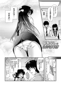 [Katase Nano] Ren'ai Relation [Digital]