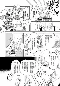 [Anthology] EROTORO R18 ~Hatsukoi~