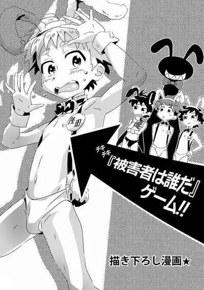 〜Étude de Sæx〜