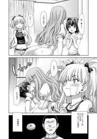 (C91) [Polinky Hiroba (Hori Hiroaki)] Deku Otome (THE IDOLM@STER CINDERELLA GIRLS)