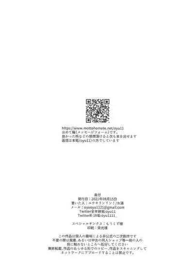 Sannin de Ecchi suru Hon