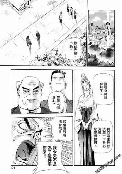 Paradise Shinto Shrine