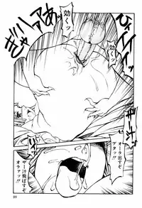 [Kazuhisa Shiromi] Denki Mushouka