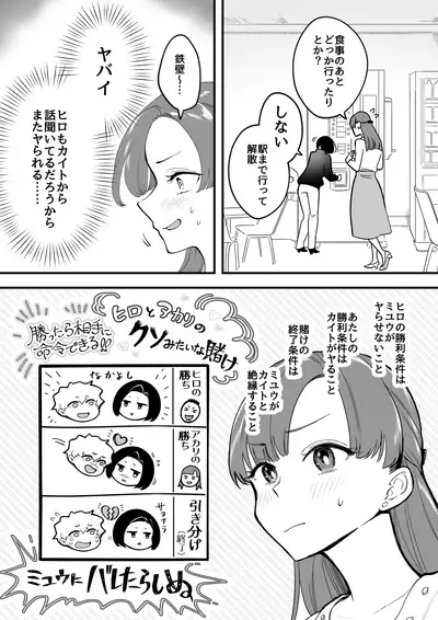 02：絶対最後に勝つアカリちゃんの話