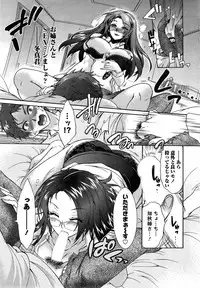 [Honda Arima] Sanshimai no Omocha