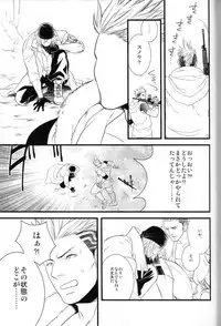 (C78) [Kureten (Takuma)] Saves me (Final Fantasy XIII)