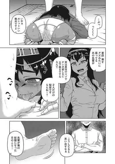 Watashi no Pharaoh-sama!