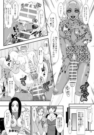 BEHAVIOUR+16 ~BODY-CON CLINIC!~