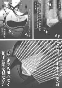 [Popo Doctrine] CATASTROPHE (13-18) Chaos Osen Chuuhen 2