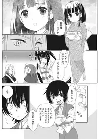 Namaiki! 2018-02 [Digital]