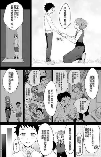 Isekai Shujuu Shota Oni