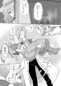 [Kigetu Miya] Sensei to Hajimete H Shita Toki no Ohanashi (Harvest Moon)