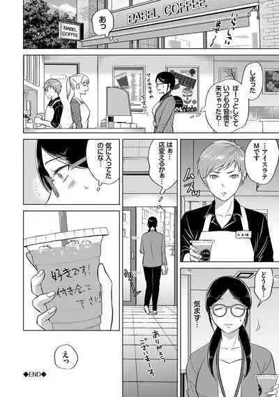 Hatsujou Daytime - Heat Daytime