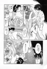 [Amanatsu Makoto] Jang jang