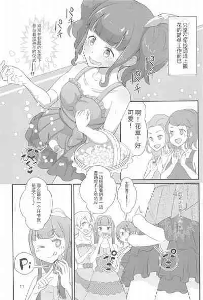 Sensei! Kekkonshiki de "Jojisou" Shitemite!