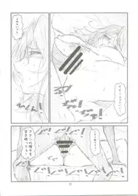 (C73) [Studio N.BALL (Haritama Hiroki)] Predict Master (Mobile Suit Gundam 00)