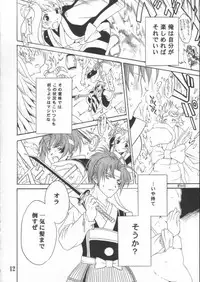 (C61) [ShootOuts (Cuvie)] BURN!! (Ore no Shikabane wo Koeteyuke)