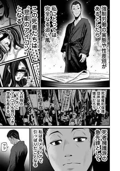 Delivery of the Dead