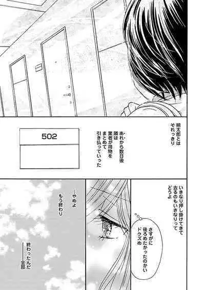 Renai LoveMax 2022-12