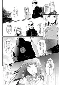 (SUPER26) [Ring Memo (Oretto)] Fuyuiro Memories - Winter Color Memories (Naruto)