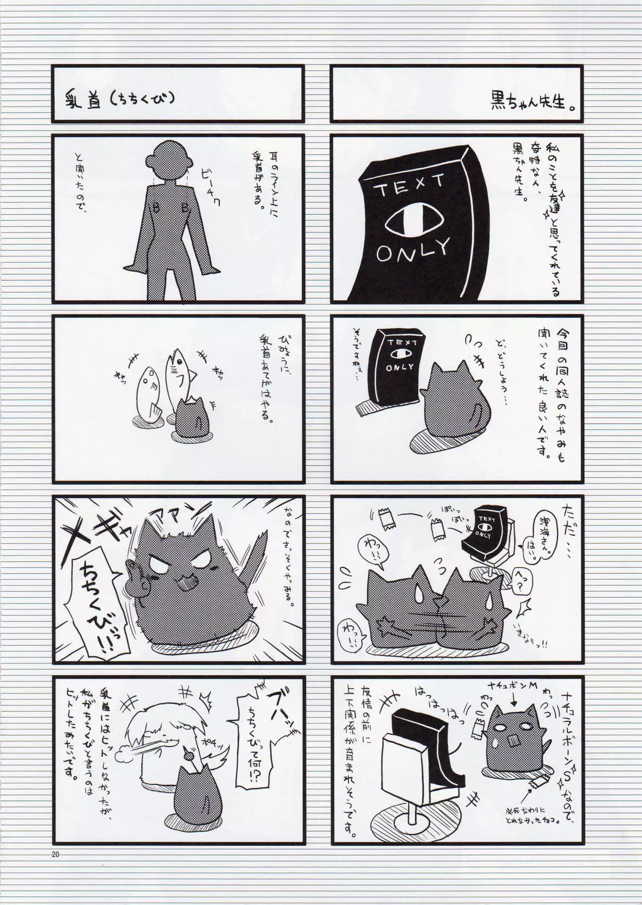 Kyou dake Watashi no...