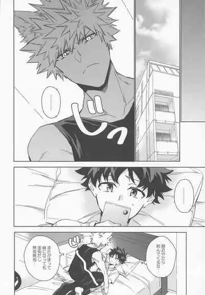 Pet-sama no Iu toori +