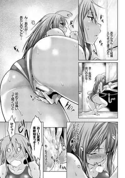 Yappari Mizugi Bishoujo ga Suki Vol. 1