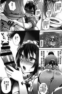 [Shindou] Ojou-sama to Maid no Midara na Seikatsu [Chinese]