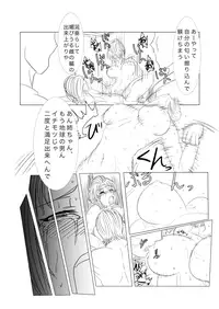 [Gio] Eiga Hachi Yakuza ni Naburareru! [Shuusaku] (Gintama) [Digital]