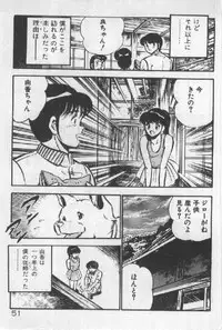 [Maakou] Itsuka Kittone