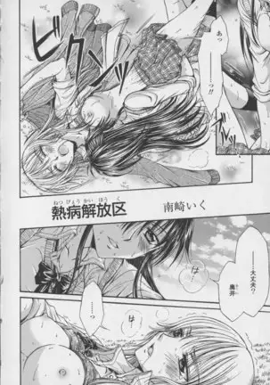 Yuri Hime Wildrose Vol. 7