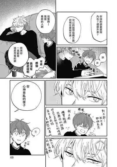 [Nomori Mochi] Hayama-sensei no Dakimakura | 叶山老师的抱枕 Ch. 1-4 [Chinese] [拾荒者汉化组] [Digital]