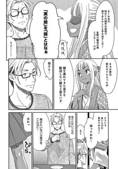 [Momonosuke] Etsuraku no Miko {Hennojin} [Decensored]