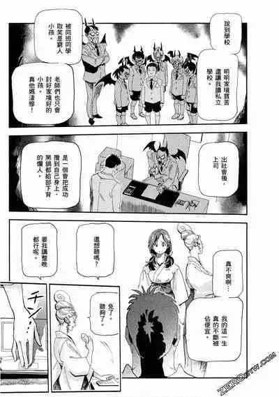 Paradise Shinto Shrine