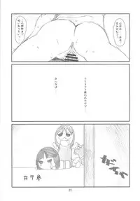 (C76) [Studio N.BALL (Haritama Hiroki)] Secret Music[S] (K-On!)