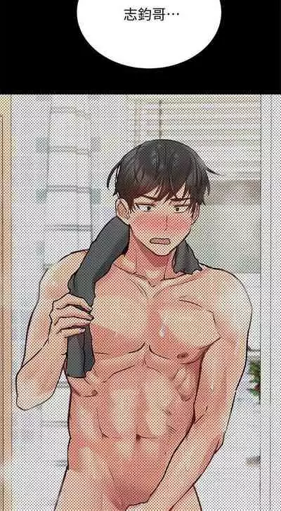 要對媽媽保密唷!-IT'S A SECRET 01-16 CHI https://manhwaroshi.blogspot.com/