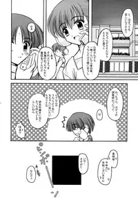 [ETERNAL-ECLIPSE (Kitamiya Genbu)] PLASTIC FLOWER (ToHeart 2)