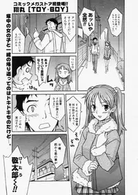 Comic Megastore 2004-05