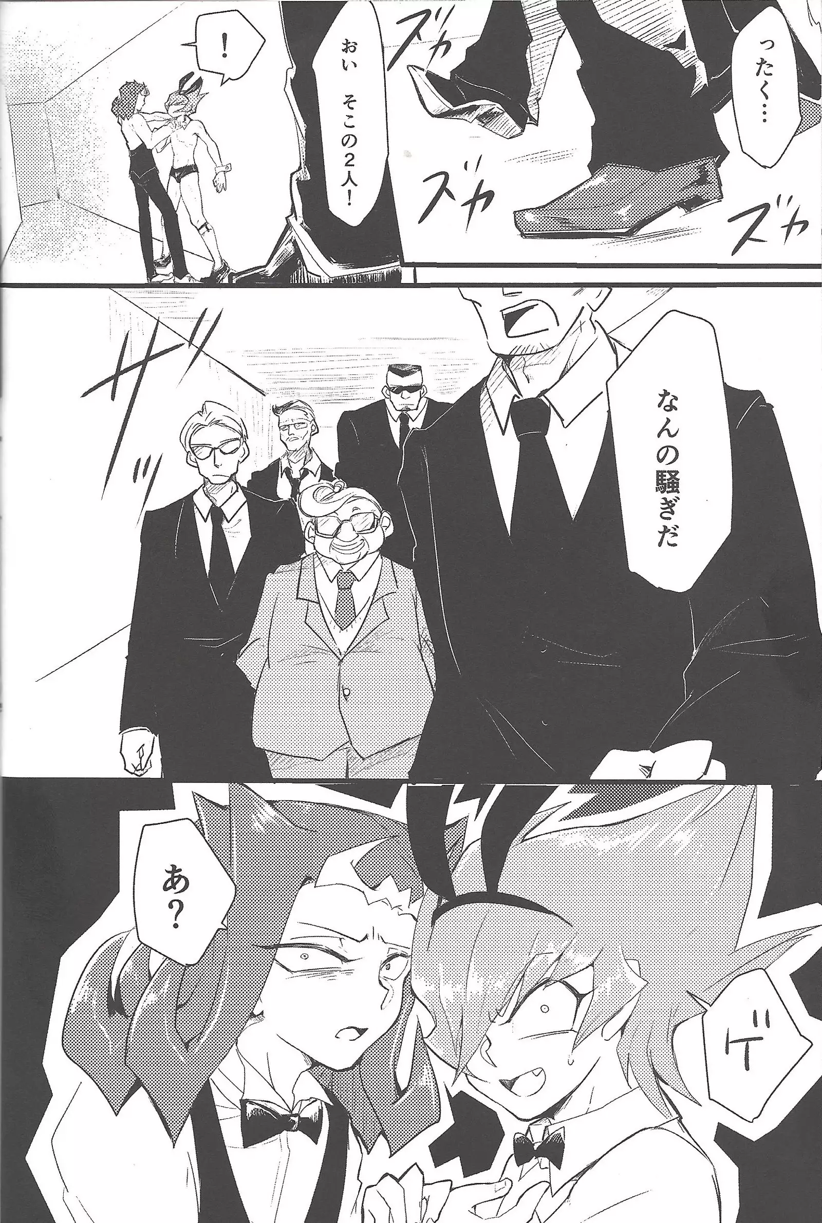 Eigō kaiki no numa soko