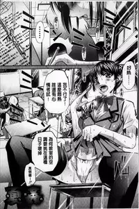 [NABURU] Kanbatsu Chitai [Chinese]