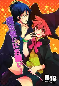 [Mp (Mepu)] Mahoutsukai ni Onegai! (Katekyo Hitman REBORN!)