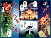 [Hakata Ramen] Kekko Okamen wa Dare Deshou? (Kekko Kamen)