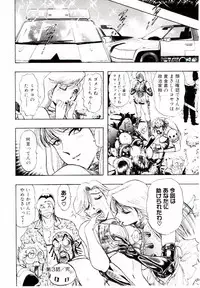 [Niwano Makoto] Bombergirl Crush Vol 1