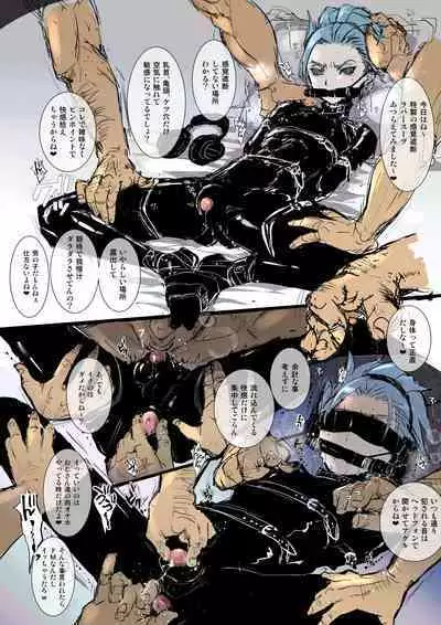 Omae no Chinpo Shiyou Kinshi na?