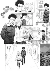 [Sakura Denbu] Ganbare Gen-chan!