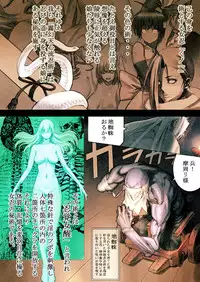 [Th/4] DOA Kasumi Digital Manga (Dead or Alive)