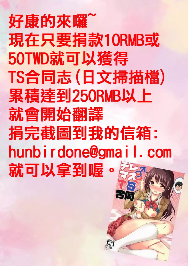 Kimi ni Haitte Shitai Koto