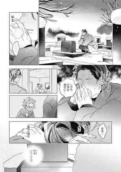 Kurikaeshi Ai no Oto