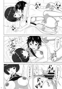 (COMIC1☆13) [Mikanbako (Kotatsu Mikan)] Shota Chemistry (Persona 5)