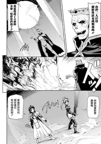 [Sukesaburou] Eiyuu Oujo - Shiro to Kuro no Kyouen [Chinese]